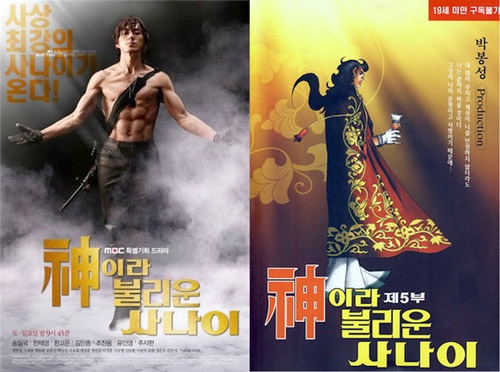 Sức hút kinh ngạc của phim chuyển thể từ truyện tranh - 9