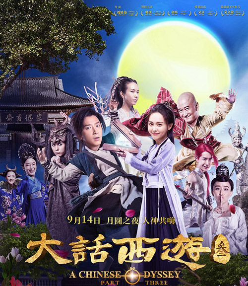 "Tây du ký" mới ra mắt đúng đêm trăng tròn - 1