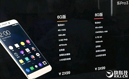 Siêu điện thoại LeEco Pro 3 dùng RAM 8GB sắp ra mắt - 1