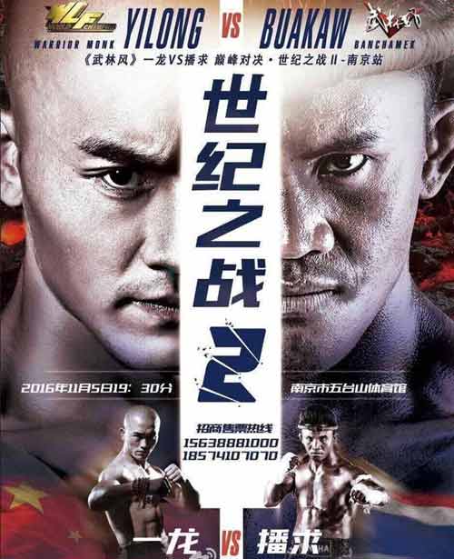 "Đệ nhất Thiếu Lâm" được ví với Mayweather của boxing - 2