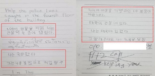 5 cô gái thoát ổ mại dâm Hàn Quốc nhờ một mảnh giấy - 1
