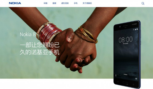 NÓNG: Nokia 8 có thể được “trình làng” vào ngày mai - 1