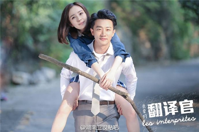 Cảnh quay Dương Mịch được Hoàng Hiên cõng trong phim “Người phiên dịch” được xếp vào một trong những phân cảnh lãng mạn nhất phim.
