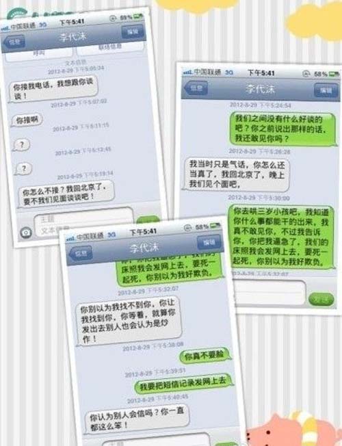 Ca sỹ The Voice TQ bị tung ảnh đồng tính - 2