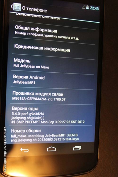 LG Nexus có thể ra mắt tháng này - 5
