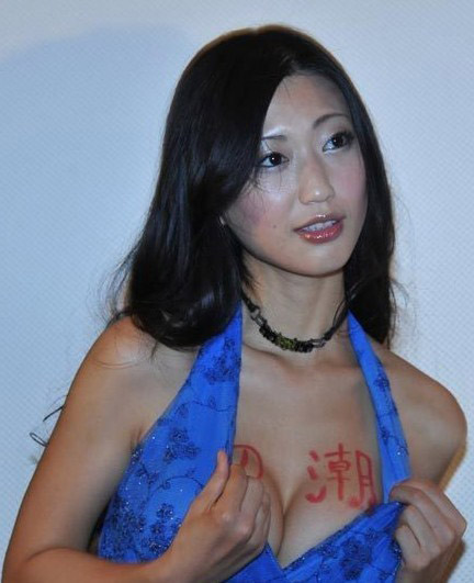 Diễn viên Nhật cởi quần chip tặng fan - 7