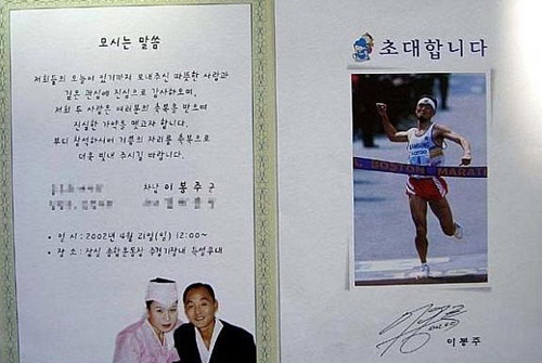 1001 kiểu thiệp cưới lạ của sao - 3