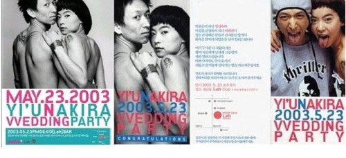 1001 kiểu thiệp cưới lạ của sao - 8