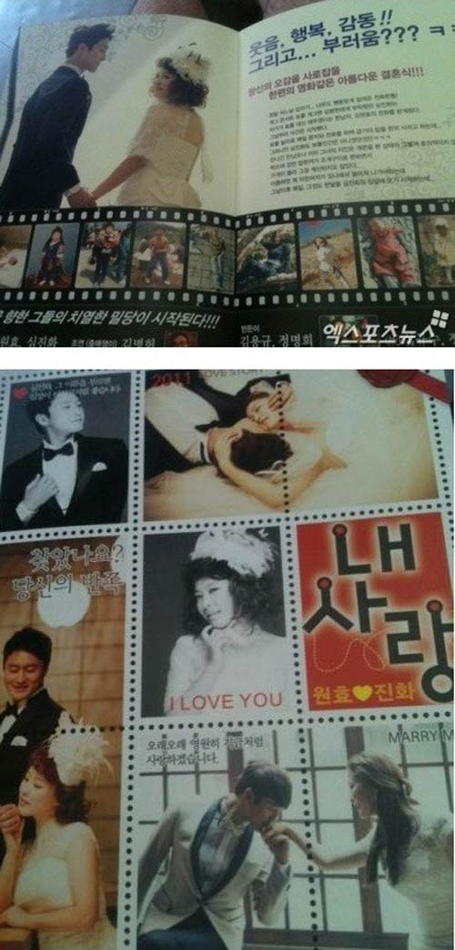 1001 kiểu thiệp cưới lạ của sao - 6