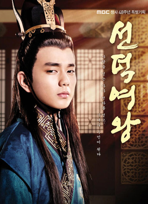 Sốt vì trai Hàn đẹp như tranh - 2