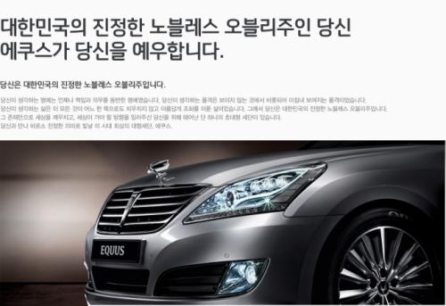 Xế sang Hyundai Equus ra mắt - 9