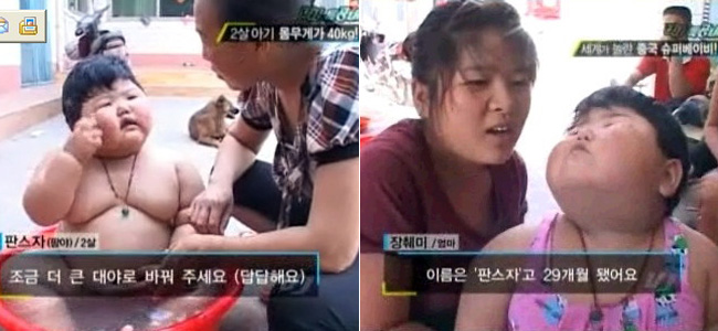 Đó là một bé gái người Trung Quốc chỉ mới 2 tuổi đã nặng hơn 40 cân.