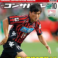 Bóng đá - Công Vinh đá chính, Sapporo thua thảm