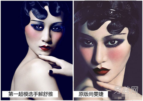 Những ý tưởng "nhái" trắng trợn tại Cbiz - 4