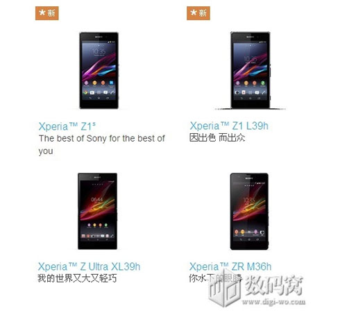 Sony Xperia Z1S lộ hàng trước giờ ra mắt - 1