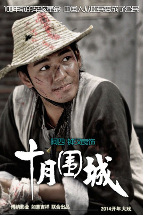 3 phim "nhái điện ảnh" được chờ đón 2014 - 3