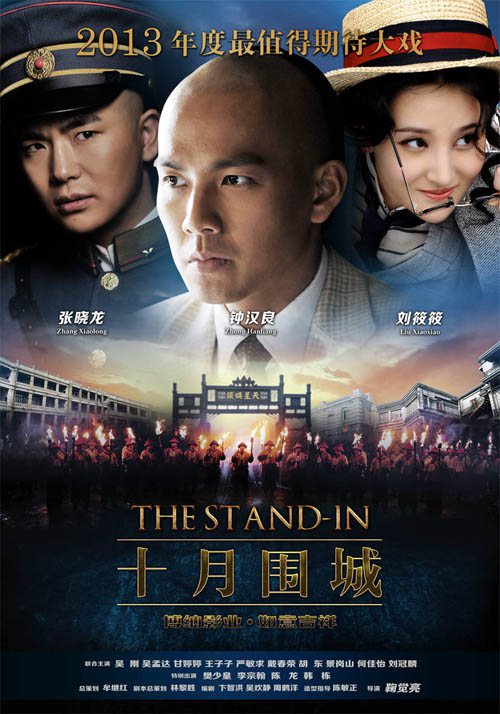 3 phim "nhái điện ảnh" được chờ đón 2014 - 2