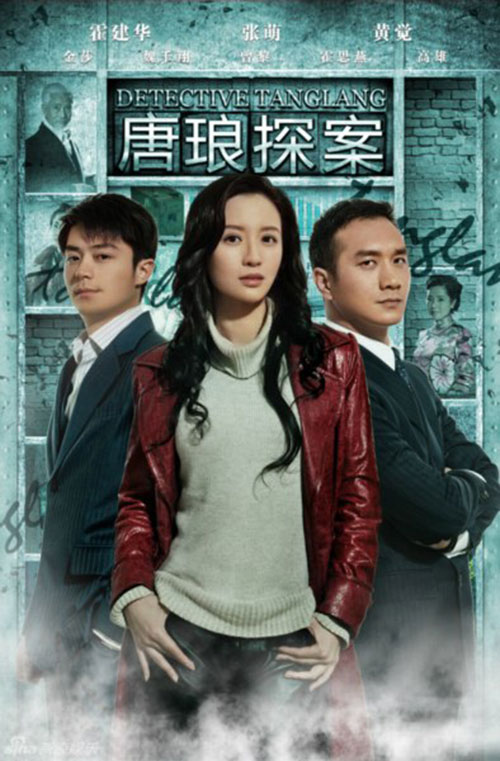 Hoắc Kiến Hoa lạnh lùng làm thám tử - 2