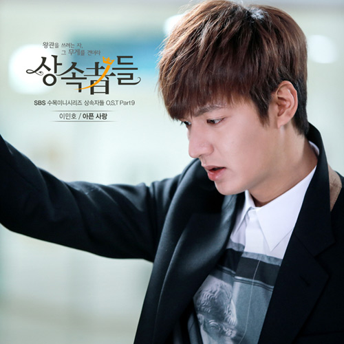 Kim Tan - Lee Min Ho hát Tình yêu đau buồn - 1