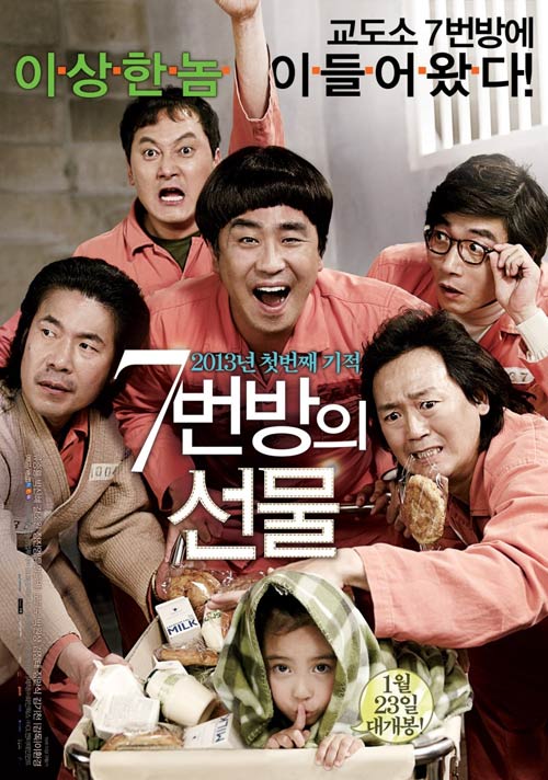 Top 5 phim điện ảnh Hàn ăn khách nhất 2013 - 1