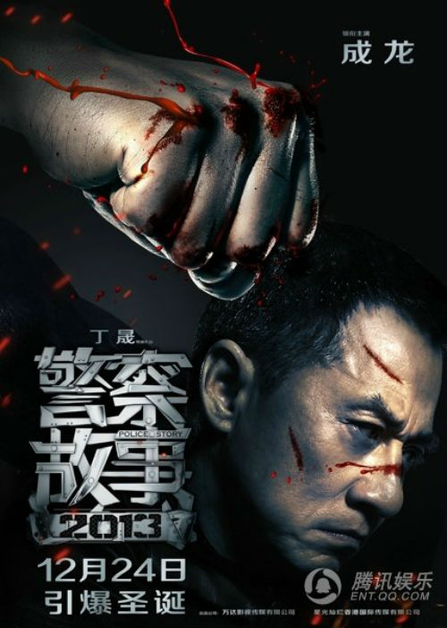 Lưu Diệp làm trùm giang hồ Police Story 3D - 19