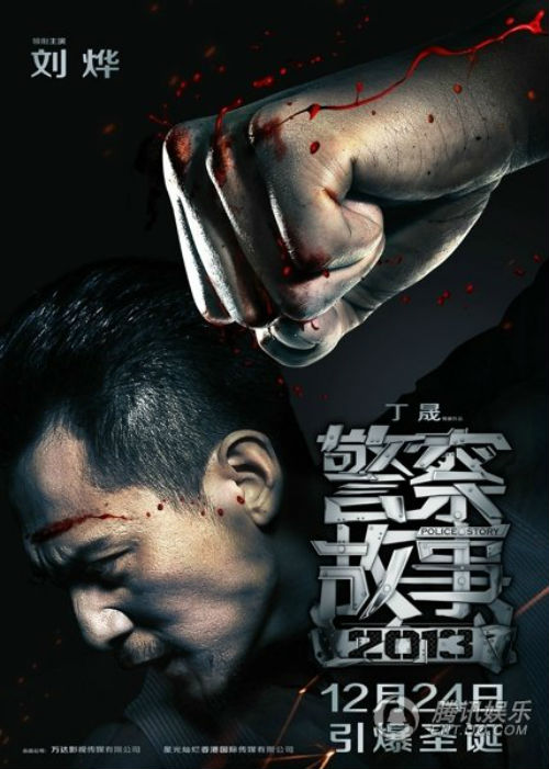 Lưu Diệp làm trùm giang hồ Police Story 3D - 2