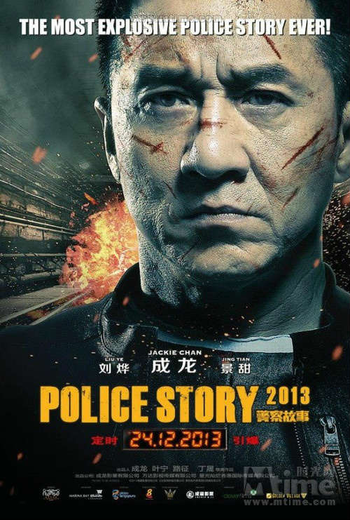 Lưu Diệp làm trùm giang hồ Police Story 3D - 20