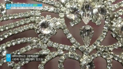 Hé lộ 100 viên kim cương trên vương miện của Lee Hyori - 1