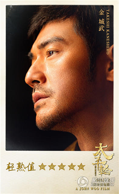 Dàn sao châu Á lộ diện trong trailer "Titanic phương Đông" - 7