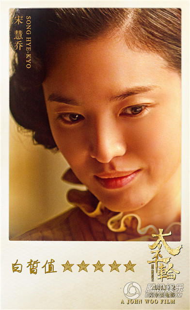 Dàn sao châu Á lộ diện trong trailer "Titanic phương Đông" - 9