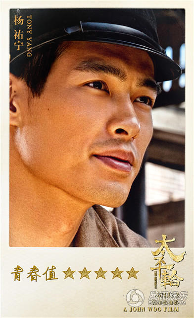 Dàn sao châu Á lộ diện trong trailer "Titanic phương Đông" - 13