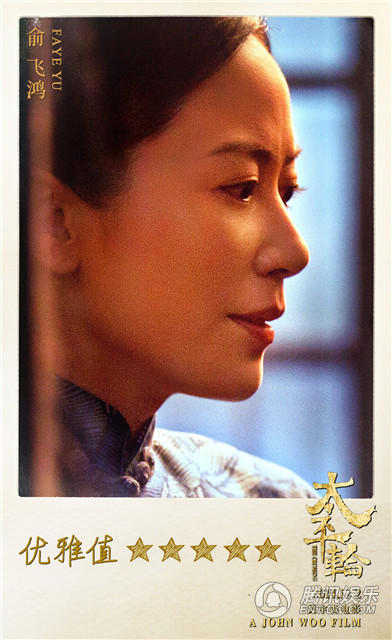 Dàn sao châu Á lộ diện trong trailer "Titanic phương Đông" - 14