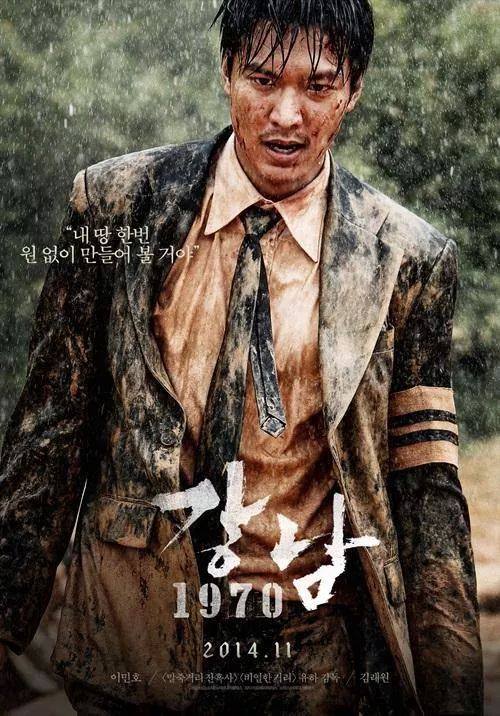 Phim hành động của Lee Min Ho dời ngày ra rạp - 1