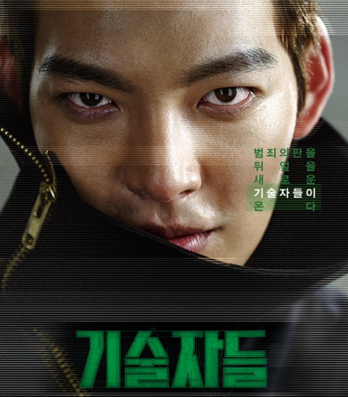 Mỹ nam Kim Woo Bin làm kẻ trộm 3.000 tỷ đồng - 2