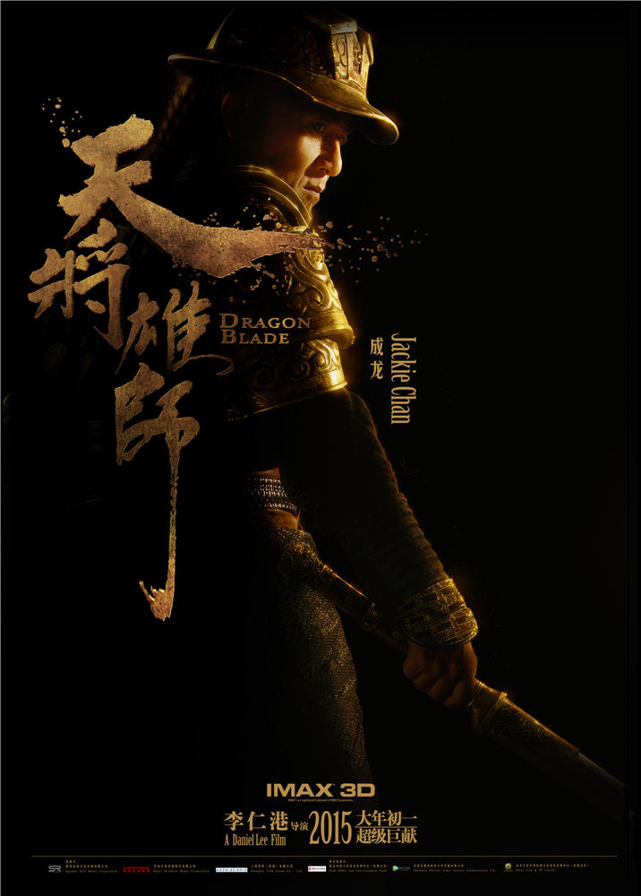 Phim võ thuật mới của Thành Long tung poster hoành tráng - 1