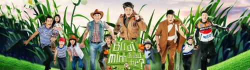 Bố con sao Hoa kiếm bộn tiền nhờ "Bố ơi, mình đi đâu thế" - 3