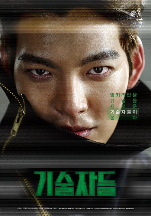 Những sao Hàn "tham công tiếc việc" nhất năm 2014 - 5