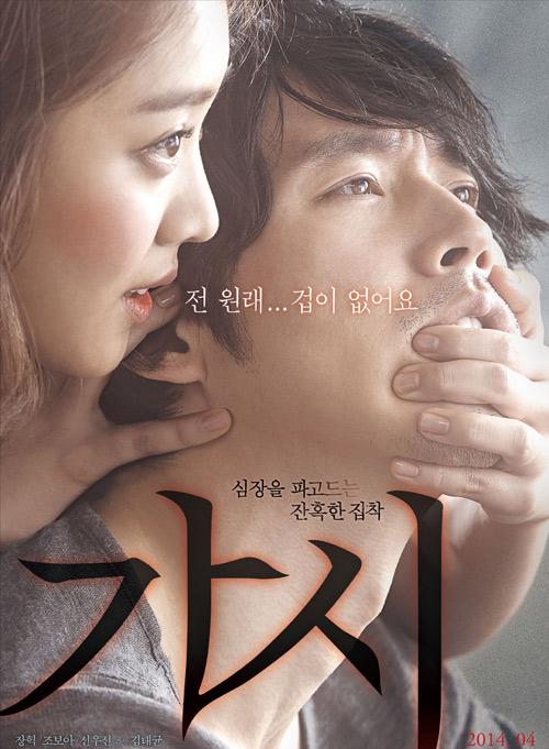 Những sao Hàn "tham công tiếc việc" nhất năm 2014 - 2