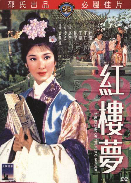 12 phiên bản Lâm Đại Ngọc ấn tượng trên màn ảnh - 4