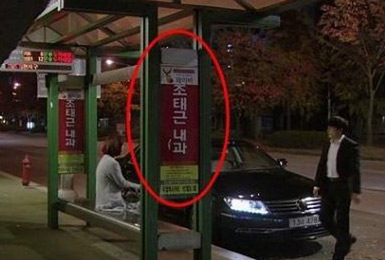 6 điều thú vị về phim "Mối tình bí mật" - 5