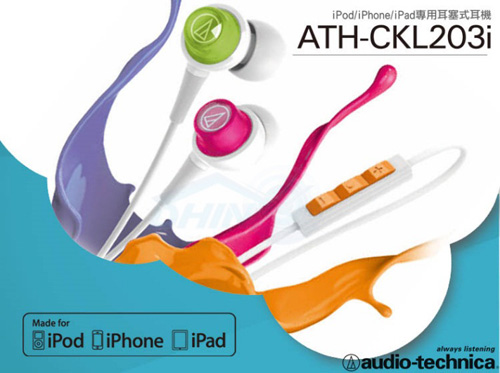 Chọn tai nghe nhét tai Audio-Technica dưới 2 triệu đồng cho smartphone - 6