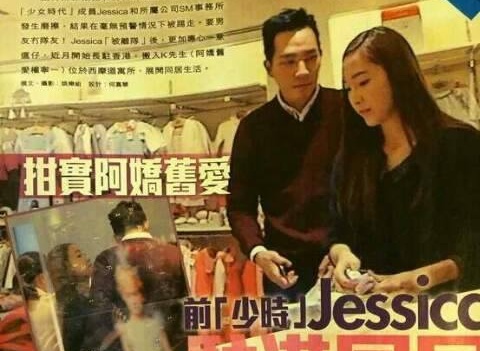 Jessica phủ nhận tin đồn với tình cũ Chung Hân Đồng - 1