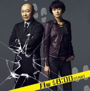 Cặp đôi "đũa lệch" trong Đội điều tra trọng án - 1