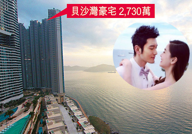 Tài sản của Angelababy không kém cạnh Huỳnh Hiểu Minh - 3