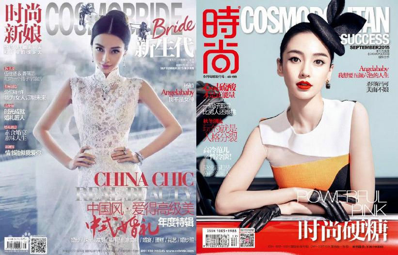 Tài sản của Angelababy không kém cạnh Huỳnh Hiểu Minh - 6