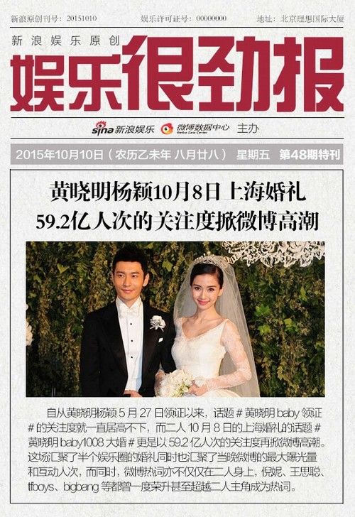 Gần 6 tỷ lượt theo dõi đám cưới Huỳnh Hiểu Minh qua mạng - 1