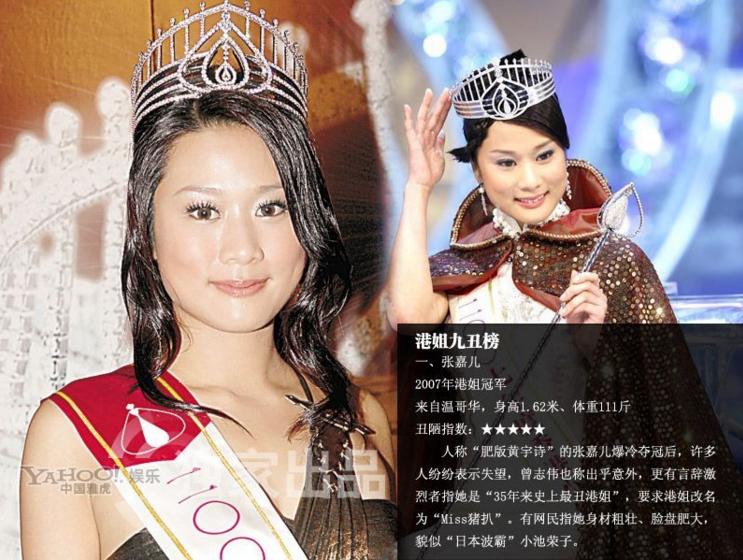 Bất ngờ danh sách &#34;Những hoa hậu xấu nhất Hong Kong&#34; - 1
