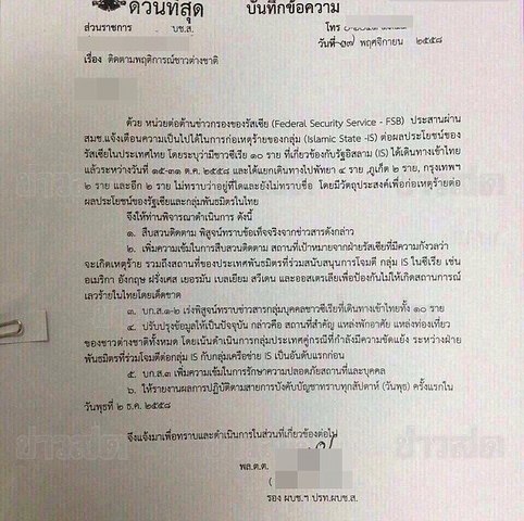 Dấu hiệu 10 tên khủng bố IS có mặt ở Thái Lan - 1