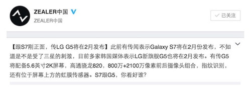 LG G5 lộ cấu hình, tích hợp công nghệ quét võng mạc - 1