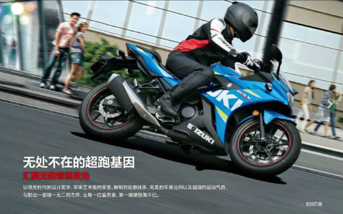 Tất tật thông tin về Suzuki GSX 250R - 2